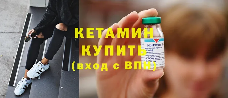 Кетамин ketamine  где купить наркоту  Зея 